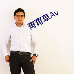 靑青草Av