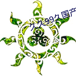 久久99久国产麻精品66