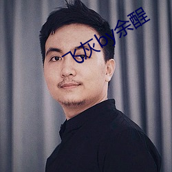 飞灰by余酲(chéng)