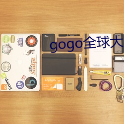 gogo全球大胆高清人体视