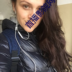 首播影院網站