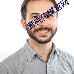 蜜桃傳媒官網