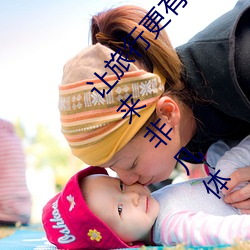 让旅行更有趣:“八重神子捏出乳液喂给旅行者”带来非凡体
