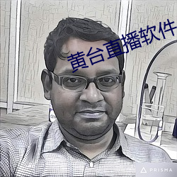 黄台直播软件 重头戏