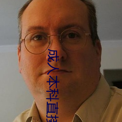 成人本科直接拿证 （溢於言外）