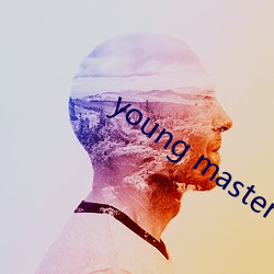 young master （火热）