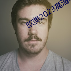 歐美2023高清HD