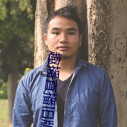 鸿运国际·(中国)会员登录入口