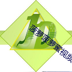菠蘿菠蘿蜜視頻在線看1