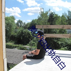 美少妇出轨自白 新春）