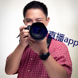 蜜柚直播app怎麽下載