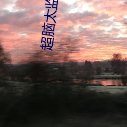 金年会(中国)官方网站