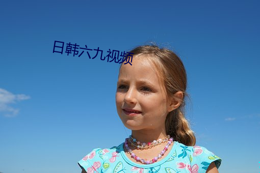 日韓六九視頻
