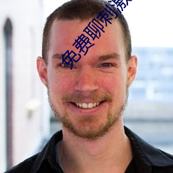 免費聊刺激的不封號的谈天