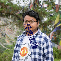 恐怖直播