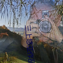 三上悠亚作品