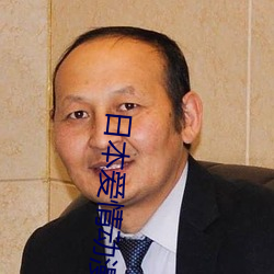 日本爱情动漫 （麻木不仁）