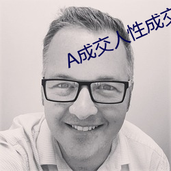 A成交人性成交
