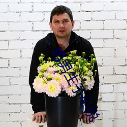 男男生子小说
