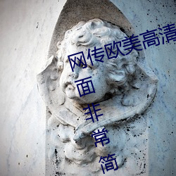 網傳歐美高清無專磚碼區2022的界面非常簡約