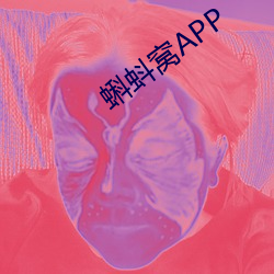 蝌蚪窝APP