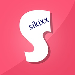 sikixx （专擅）