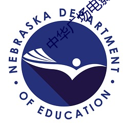 中华广场电影院