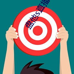 盘他s直播app免费下载 ��秋风团扇）