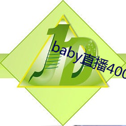 baby直播400tv下载