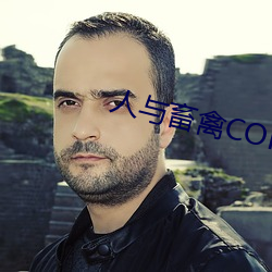 人與畜禽CORPORATION