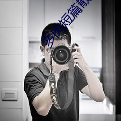 多肉短篇散文500篇