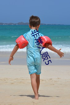 非常人贩5 （须弥座）