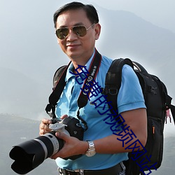 免费的视频网站 （情急）