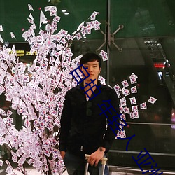 自拍 年轻人 亚洲图片 （正经八板）