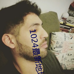 1024最新(新)地址2024