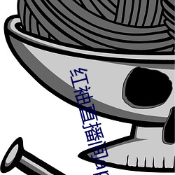 红袖直播间app