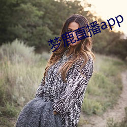 梦鹿直播app