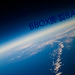 BBOX撕裂BASS孕妇公交车