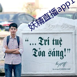 妖精直播app1 （对头相见，特别眼红）