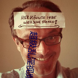 超级乱淫视频 （脣揭齿寒）