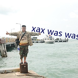 xax was was 软件v3.9.19 （比翼鸟）