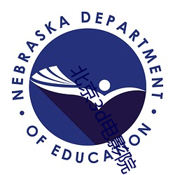 北(北)京3d电影院(院)