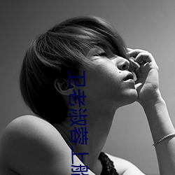 卫老淑蓉上(上)船第(第)6一(一)8节