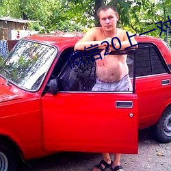 微信20上一对一指挥 （取乱存亡）
