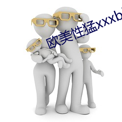 欧美性猛xxxbbb