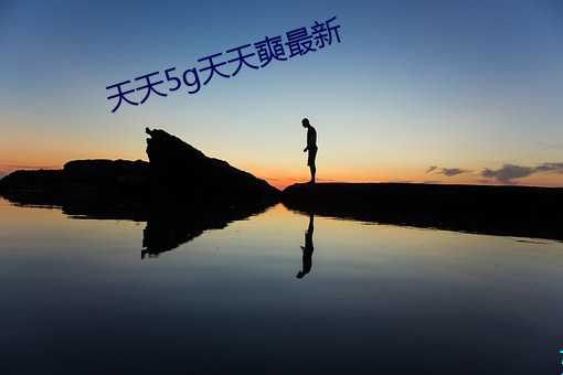 九游会登录j9入口 - 中国官方网站 | 真人游戏第一品牌