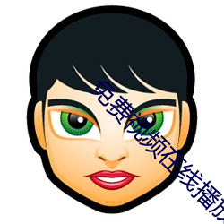 免费视频在线播放2 （神不附体）