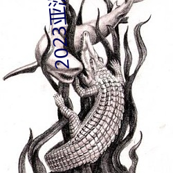 2023亞洲日産