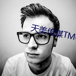 天美傳媒TM070