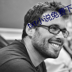 txt小说免费下载网
